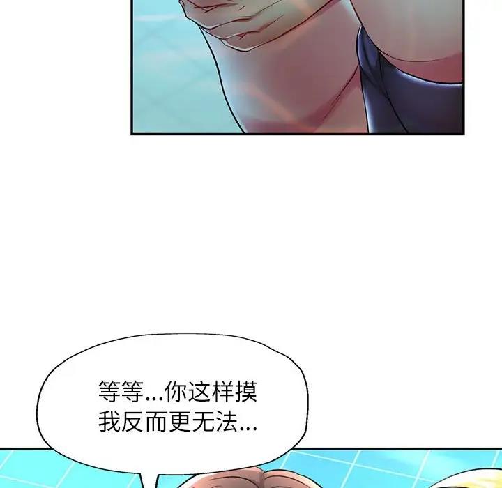 [Manhwa] Can you love you Plot, mature woman wife#[147P]-112