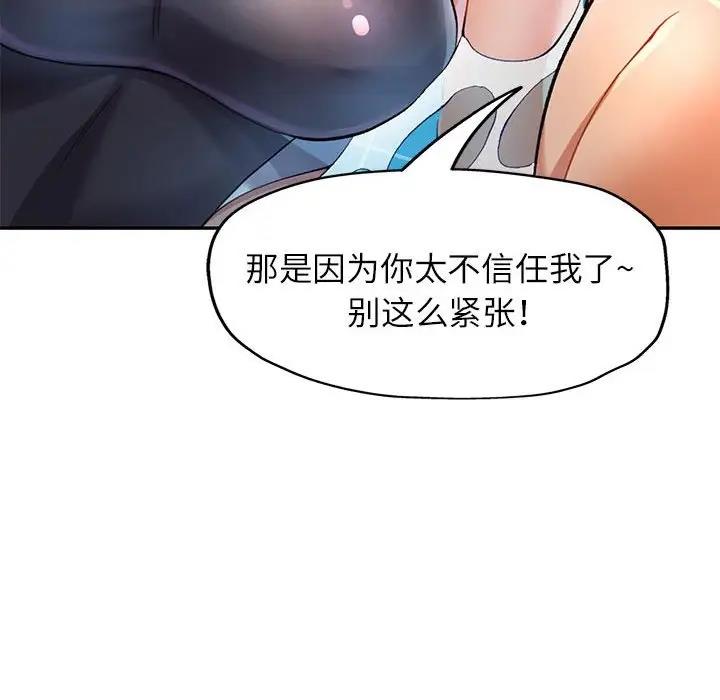 [Manhwa] Can you love you Plot, mature woman wife#[147P]-114