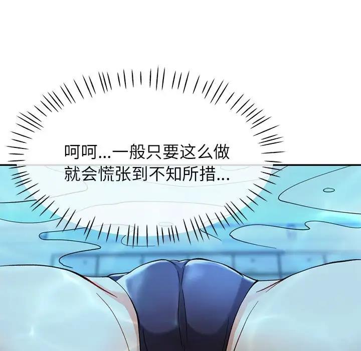 [Manhwa] Can you love you Plot, mature woman wife#[147P]-115