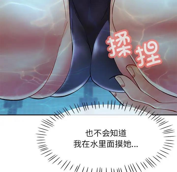 [Manhwa] Can you love you Plot, mature woman wife#[147P]-116