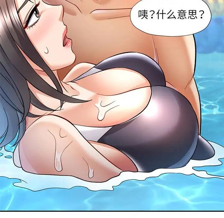 [Manhwa] Can you love you Plot, mature woman wife#[147P]-118