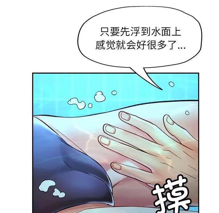 [Manhwa] Can you love you Plot, mature woman wife#[147P]-119