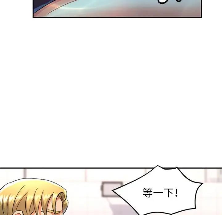 [Manhwa] Can you love you Plot, mature woman wife#[147P]-120