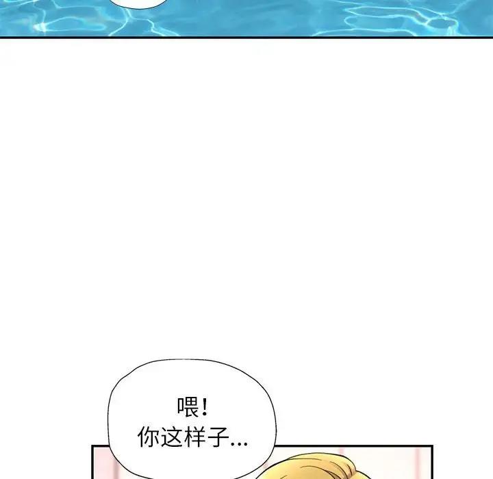 [Manhwa] Can you love you Plot, mature woman wife#[147P]-122