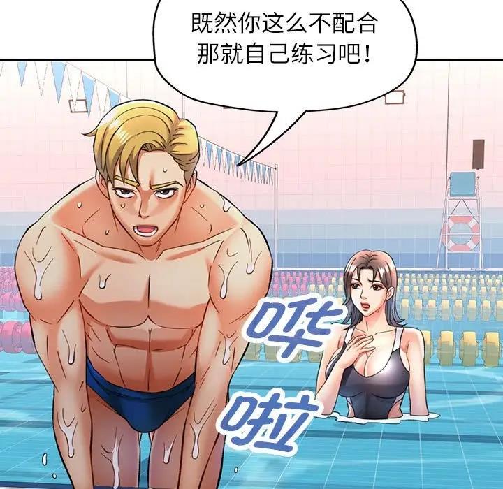 [Manhwa] Can you love you Plot, mature woman wife#[147P]-127