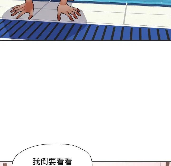 [Manhwa] Can you love you Plot, mature woman wife#[147P]-128
