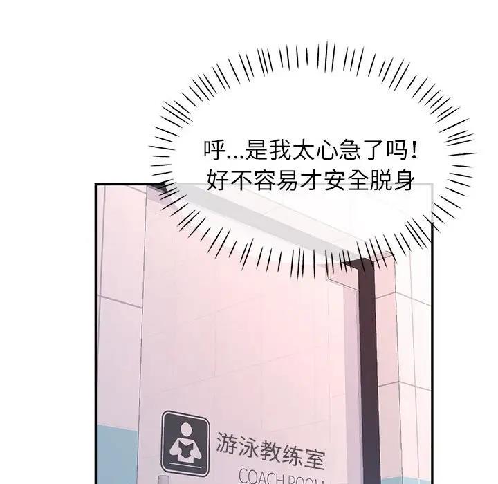 [Manhwa] Can you love you Plot, mature woman wife#[147P]-131