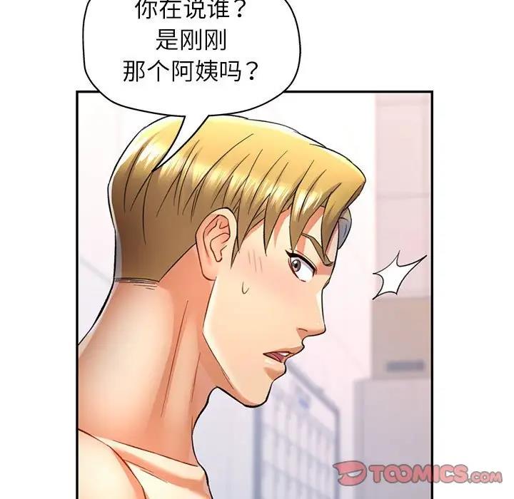 [Manhwa] Can you love you Plot, mature woman wife#[147P]-135