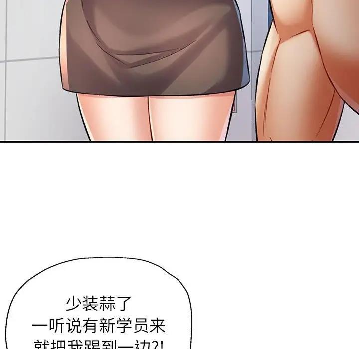 [Manhwa] Can you love you Plot, mature woman wife#[147P]-138