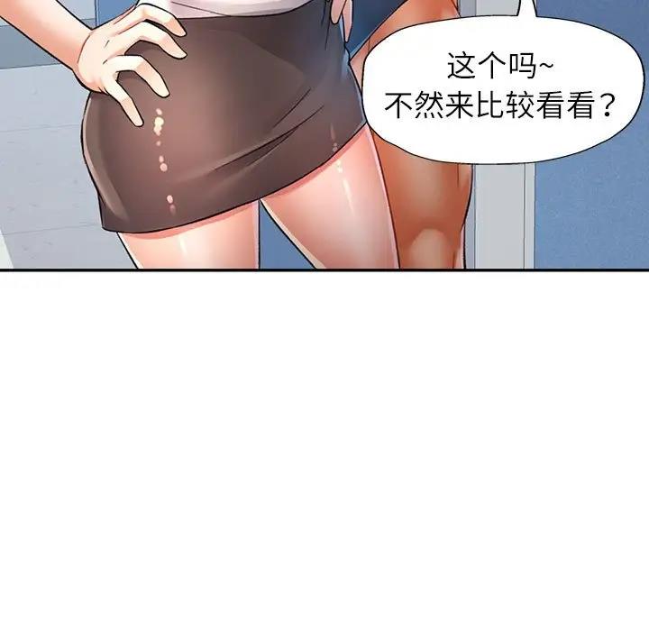 [Manhwa] Can you love you Plot, mature woman wife#[147P]-145