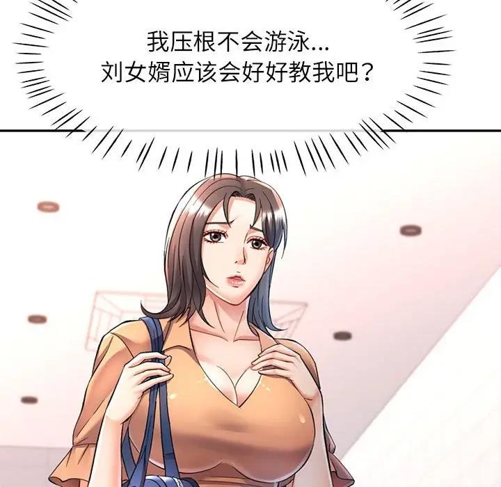 [Manhwa] Can you love you Plot, mature woman wife#[147P]-19