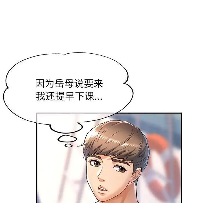 [Manhwa] Can you love you Plot, mature woman wife#[147P]-23
