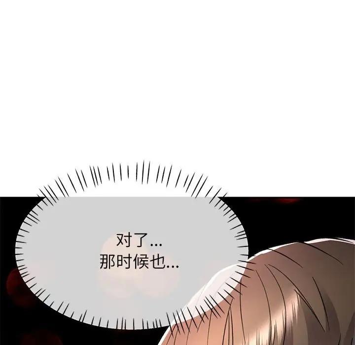 [Manhwa] Can you love you Plot, mature woman wife#[147P]-29