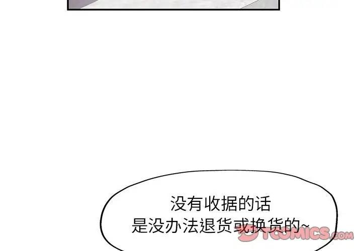 [Manhwa] Can you love you Plot, mature woman wife#[147P]-3