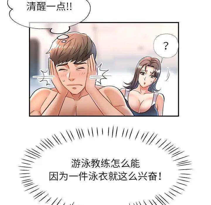 [Manhwa] Can you love you Plot, mature woman wife#[147P]-32