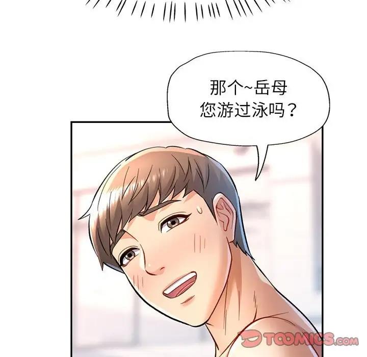 [Manhwa] Can you love you Plot, mature woman wife#[147P]-33