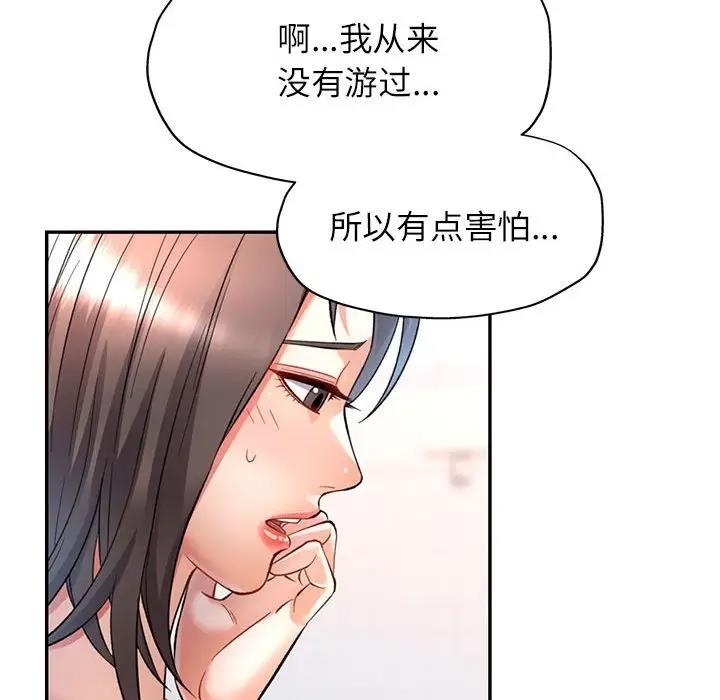 [Manhwa] Can you love you Plot, mature woman wife#[147P]-35