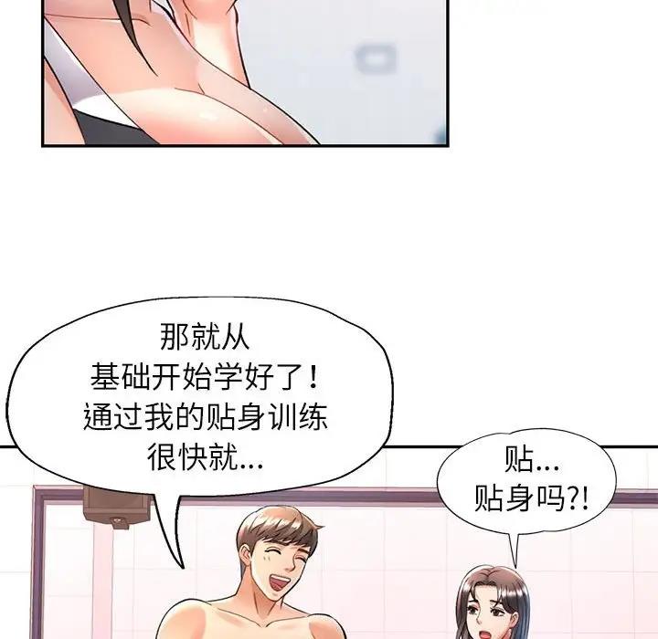[Manhwa] Can you love you Plot, mature woman wife#[147P]-36