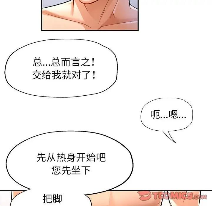 [Manhwa] Can you love you Plot, mature woman wife#[147P]-39