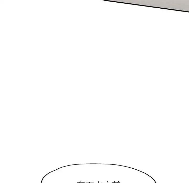[Manhwa] Can you love you Plot, mature woman wife#[147P]-44