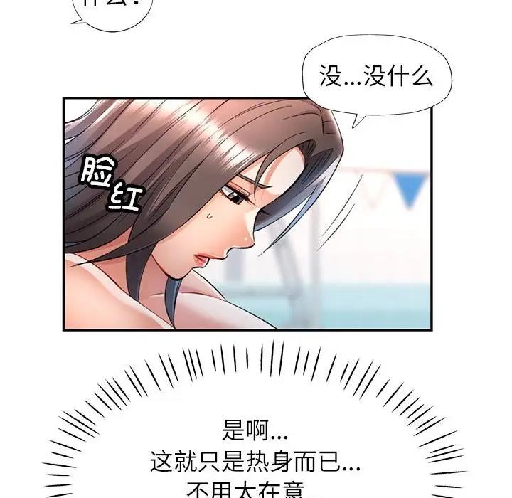 [Manhwa] Can you love you Plot, mature woman wife#[147P]-54