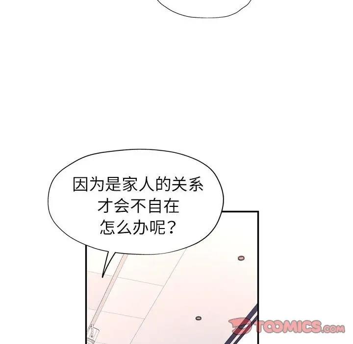 [Manhwa] Can you love you Plot, mature woman wife#[147P]-63