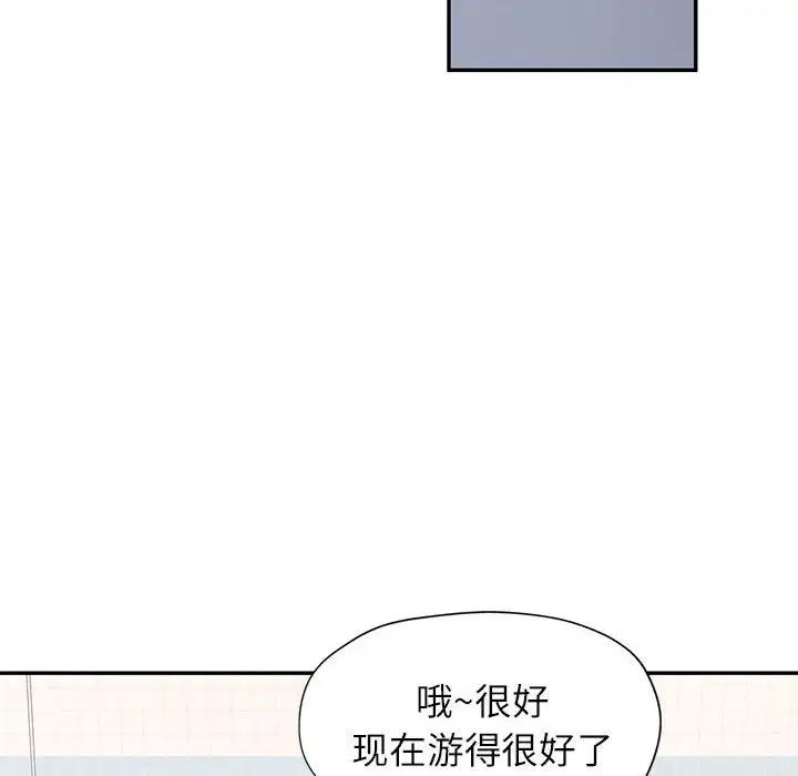 [Manhwa] Can you love you Plot, mature woman wife#[147P]-65