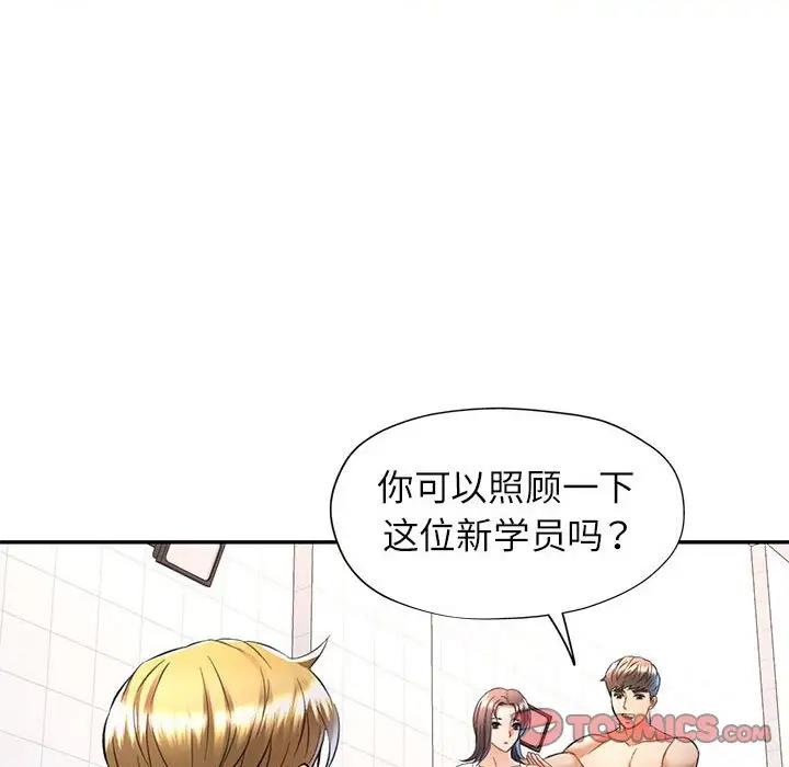 [Manhwa] Can you love you Plot, mature woman wife#[147P]-69