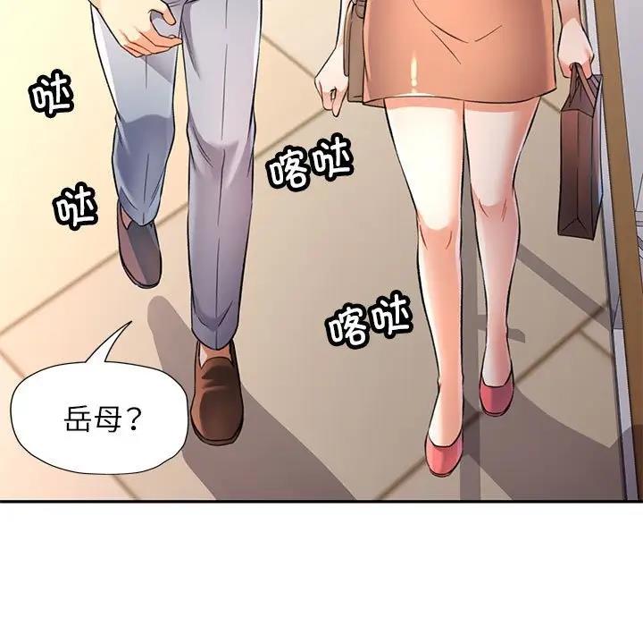 [Manhwa] Can you love you Plot, mature woman wife#[147P]-7