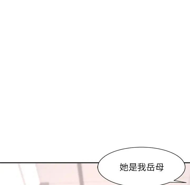 [Manhwa] Can you love you Plot, mature woman wife#[147P]-71