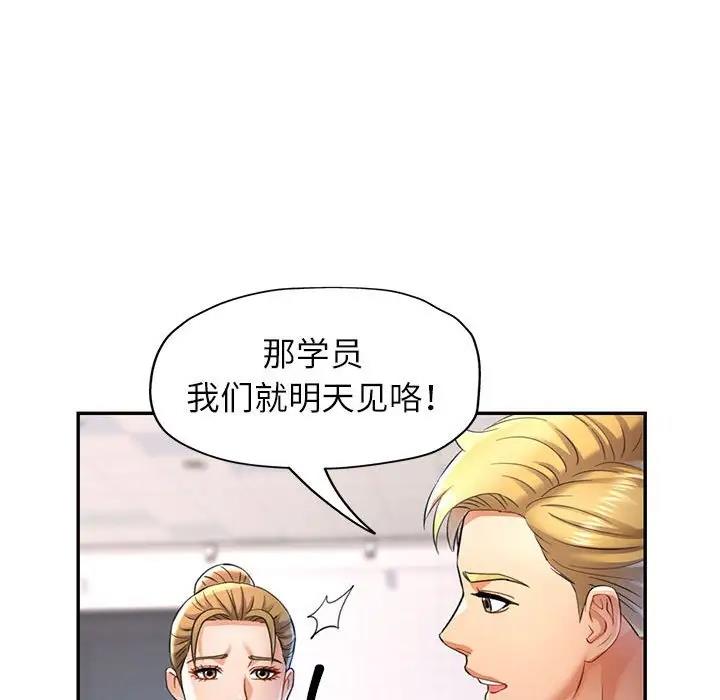 [Manhwa] Can you love you Plot, mature woman wife#[147P]-74