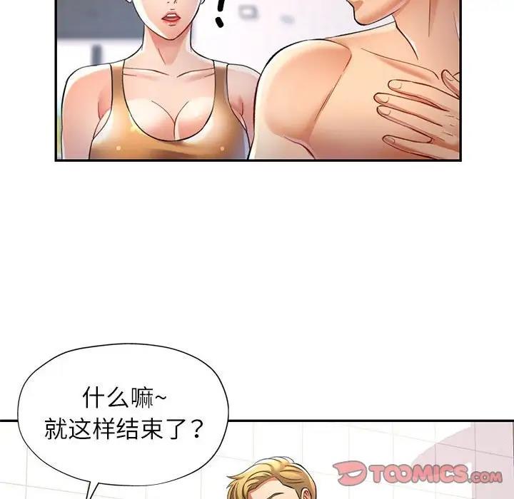[Manhwa] Can you love you Plot, mature woman wife#[147P]-75