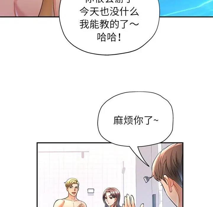[Manhwa] Can you love you Plot, mature woman wife#[147P]-77