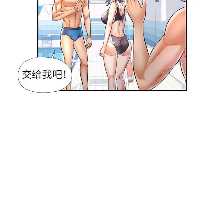 [Manhwa] Can you love you Plot, mature woman wife#[147P]-78