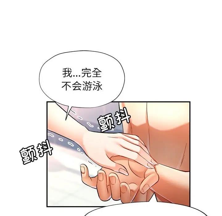 [Manhwa] Can you love you Plot, mature woman wife#[147P]-79