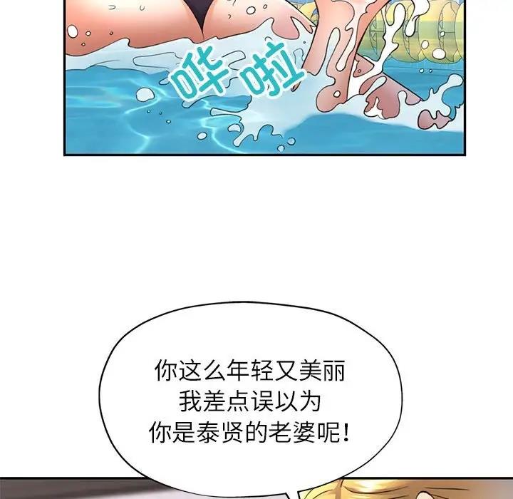 [Manhwa] Can you love you Plot, mature woman wife#[147P]-88