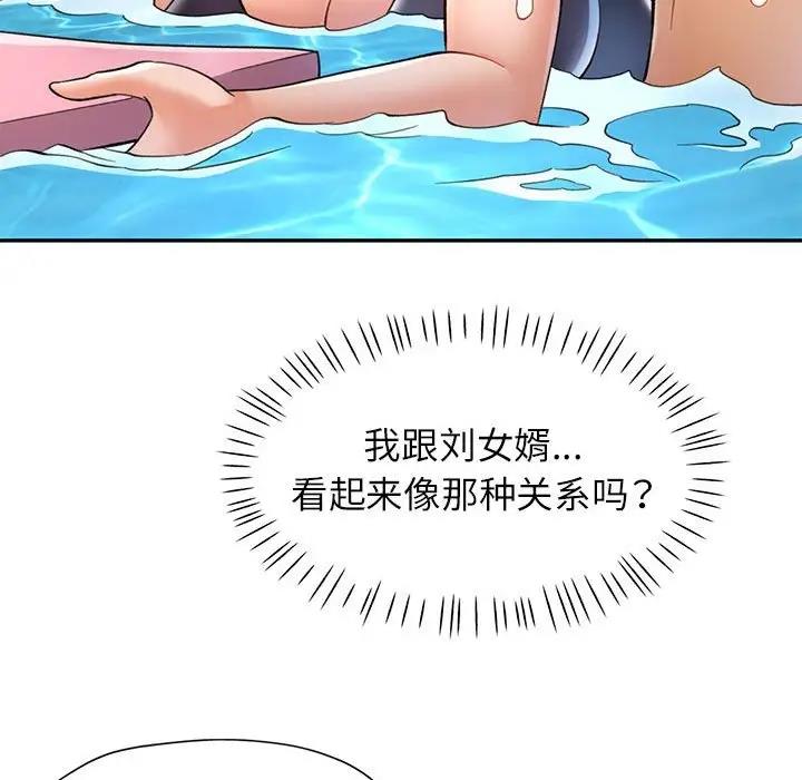 [Manhwa] Can you love you Plot, mature woman wife#[147P]-90