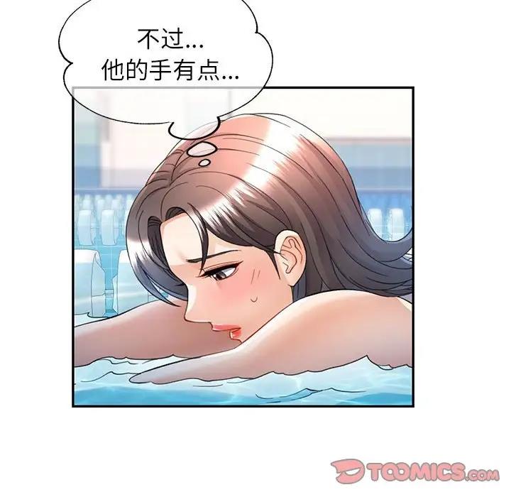 [Manhwa] Can you love you Plot, mature woman wife#[147P]-93