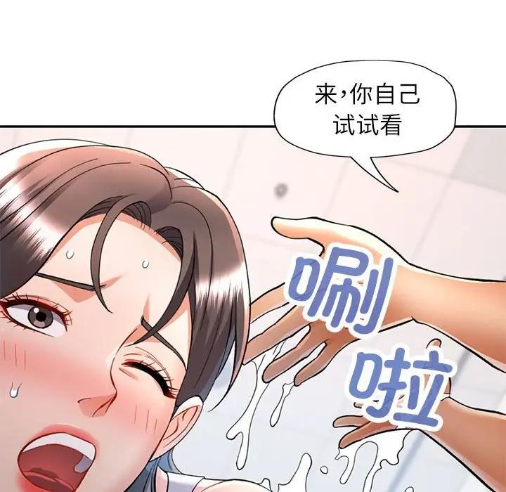 [Manhwa] Can you love you Plot, mature woman wife#[147P]-94