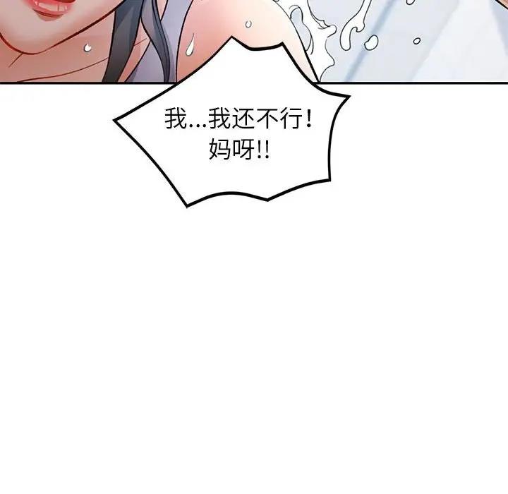 [Manhwa] Can you love you Plot, mature woman wife#[147P]-95