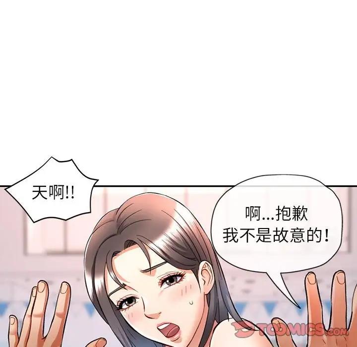 [Manhwa] Can you love you Plot, mature woman wife#[147P]-99