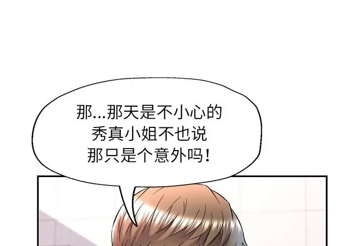 [Manhwa] Can you love you Plot, mature woman wife#[144P]-1