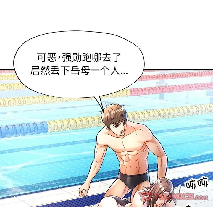 [Manhwa] Can you love you Plot, mature woman wife#[144P]-105