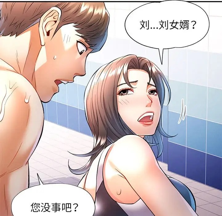 [Manhwa] Can you love you Plot, mature woman wife#[144P]-107