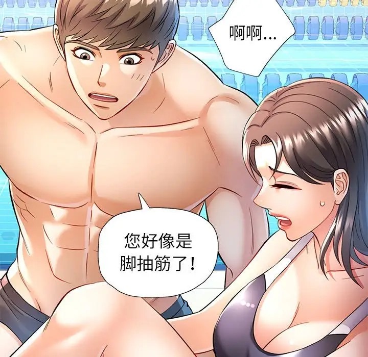 [Manhwa] Can you love you Plot, mature woman wife#[144P]-109