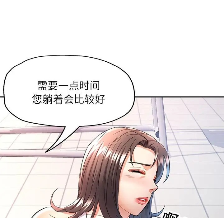 [Manhwa] Can you love you Plot, mature woman wife#[144P]-118