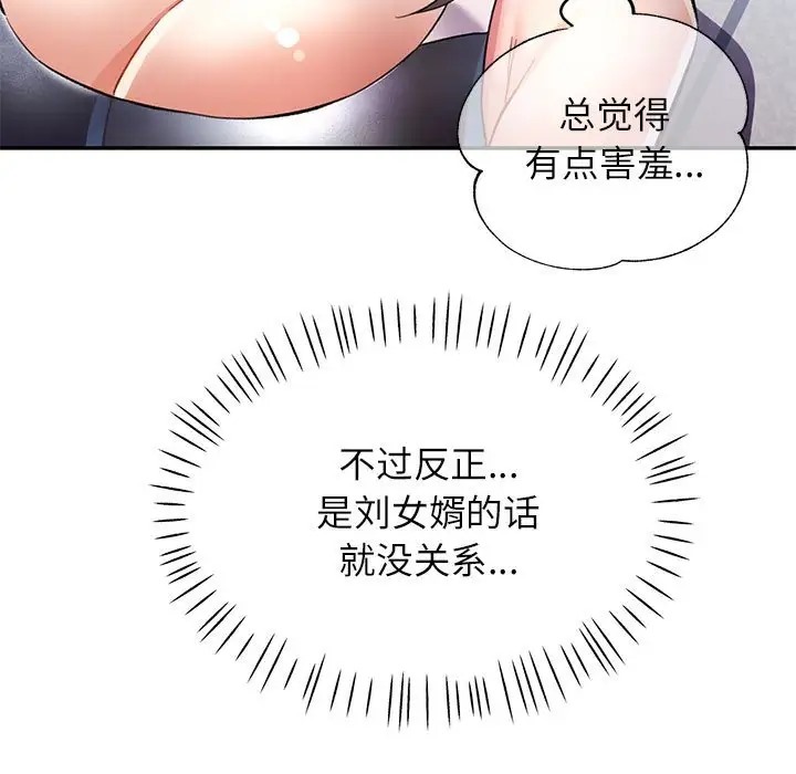 [Manhwa] Can you love you Plot, mature woman wife#[144P]-122