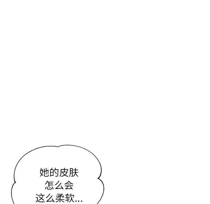 [Manhwa] Can you love you Plot, mature woman wife#[144P]-124
