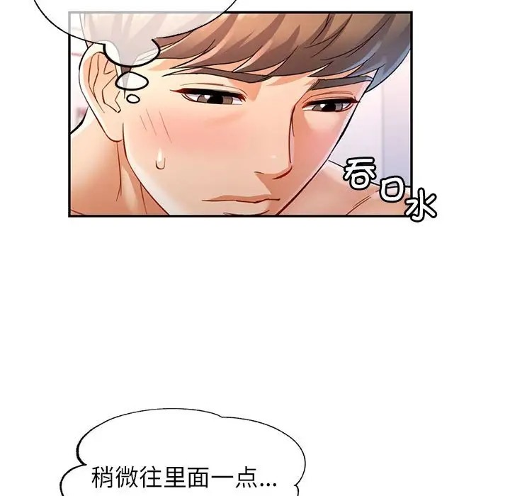 [Manhwa] Can you love you Plot, mature woman wife#[144P]-125