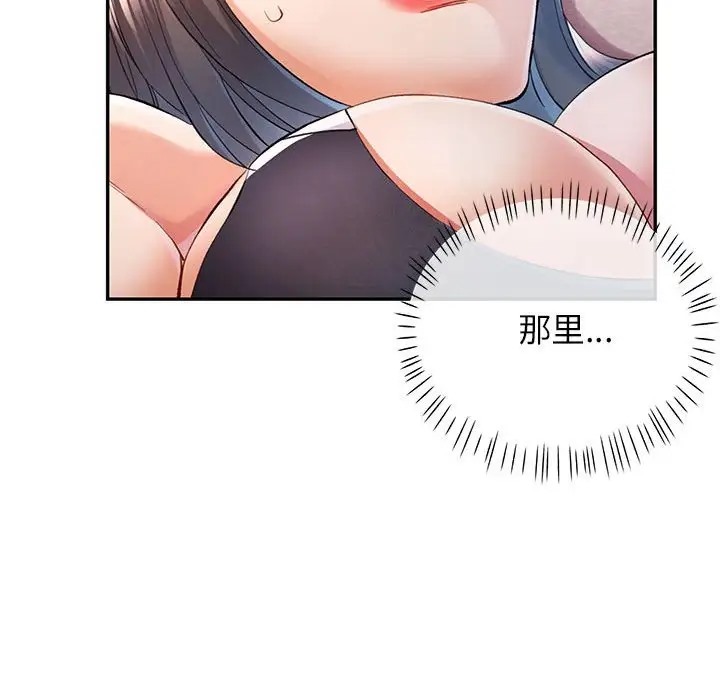 [Manhwa] Can you love you Plot, mature woman wife#[144P]-128